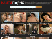 Tablet Screenshot of naitiporno.com